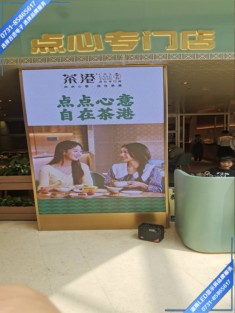 長(cháng)沙市梅溪湖商場(chǎng)LED顯示屏.jpg