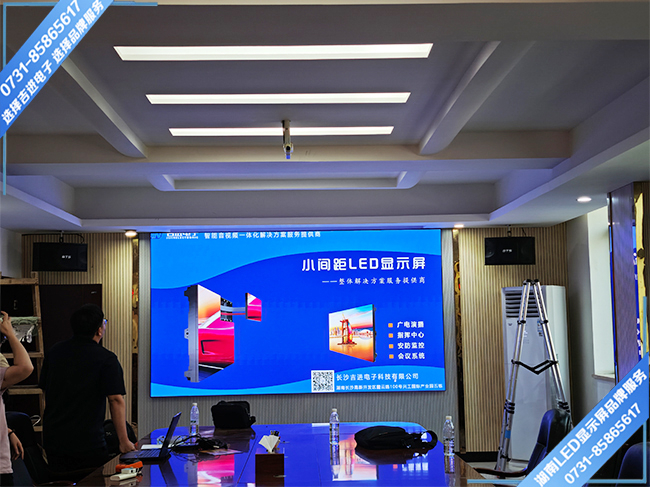 湘潭市易俗河某銀行智能會(huì )議室LED顯示屏