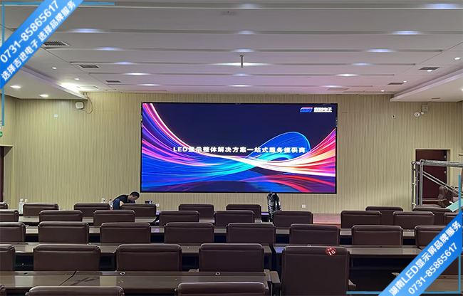 長(cháng)沙市岳麓區某中學(xué)智能會(huì )議室LED顯示屏.jpg