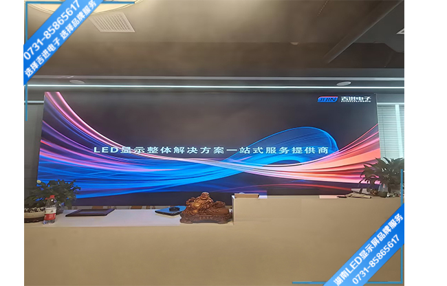 長(cháng)沙高新開(kāi)發(fā)區興工科技園某企業(yè)智能會(huì )議室LED顯示屏
